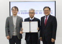 창원대학교·경남창조경제혁신센터·창녕 대합초등학교, MOU 체결