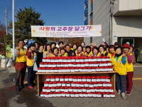강서구 녹산동 적십자 봉사회회원, 저소득가구 및 경로당에 고추장 전달