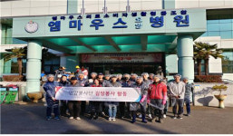 진주 연암공과대, 엠마우스요양병원에서 6000포기 김장 담갔다