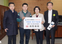 화장품 브랜드 아토아이, 부산 사상구에 아동용 화장품 기탁