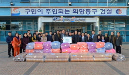 부산 동구발전협의회, ‘사랑의 이불’ 전달