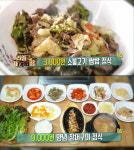 ‘2TV 생생정보’ 소불고기&장어구이 무한리필·3800원 백반·사골손만두전골 맛집 어디?