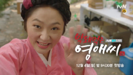 [월화드라마] 막돼먹은 영애씨 시즌 16 첫 화 예고-국수 쳐 먹듯 시집 좀 가지