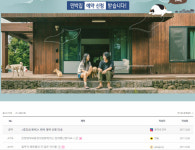 jtbc 효리네 민박 시즌2 신청자 접수 4만1000여 명 돌파...대박 조짐 보인다