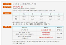 죽전1동 주민자치센터가 왜 실검에...1월 주민 강좌 선착순 접수