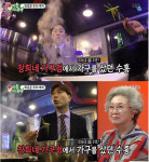 ‘미운 우리 새끼’ 남창희, “박수홍에 가구 판 뒤 ‘가구팔이’ 욕 먹어”