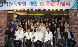 박원욱병원, 개원 6주년 기념식 개최