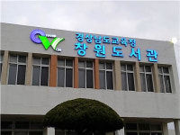 경남교육청 24개 공공도서관, LED 옥외간판 설치