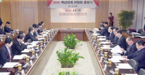BNK “100년 지속할 금융그룹 만들자”