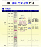 판교 스포츠센터 탄천종합운동장 스포츠센터 1월 신규회원 접수