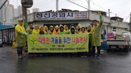 부산 남구 용호2동 새마을지도자협의회, 저소득 주민 15세대에 성품 전달