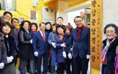 부산 수영구, ‘광삼 경로당’ 개소식 개최