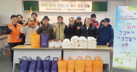 부산 사상구 주례1동 지역사회보장협의체, 희망나래 떡국 재료 나눔 행사 개최