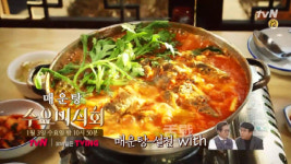 ‘수요미식회’ 매운탕 맛집 어디 … 메기매운탕부터 민물매운탕까지
