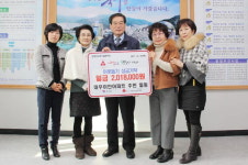 부산 북구 화명동 대우이안아파트 주민, 이웃돕기 성금 기탁