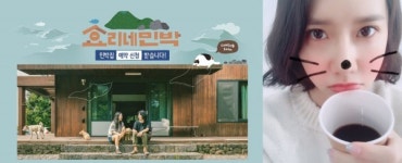 효리네 민박2 아이유 후임은 소녀시대 윤아...오늘부터 촬영 시작