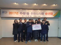 주감초 알뜰시장 수익금, 주례1동 주민센터에 전달