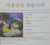 제주서 20대 여성 실종…“상의 벗겨진 채” 해상서 발견