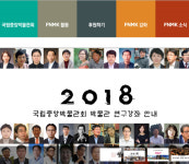 [국립중앙박물관회] 한국사·미술사 등 강좌 회원 모집 “41년 전통…”
