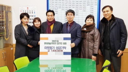 부산 북구 화명동 롯데캐슬카이저 입주민, 성금 기부