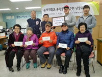 동서대학교 총학생회, 주례2동주민센터에 등유교환권 기탁