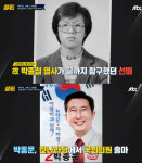 썰전 우상호 박정운, 차라리 박종철 기념사업 같은 것 했어야 옳다
