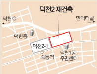 부산 덕천2 재건축, 한화건설이 맡는다