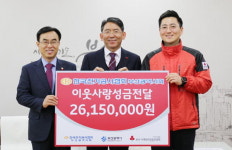한국전기공사협회부산시회, 공동모금회에 2600여만 원
