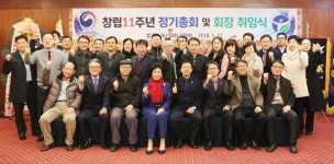 한국법무보호복지공단 부산지부 재사회화위원회, 정기총회 개최