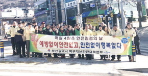 부산 북구, 제262차 안전점검 캠페인 실시