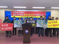 진주 이반성면 마을 주민 축사 신축 반발