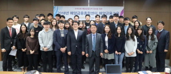 대학생 해양금융 실무교육