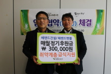 양산 웅상종합사회복지관, 헤렌드건설-헤렌드 펫몰과 업무협약 체결
