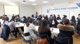 부산 금정 해피존네트워크, 기관장협의회 개최