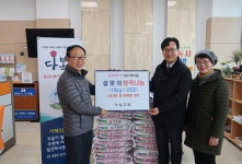 부산 연제구 거제3동 거성교회, 거제3동 행정복지센터에 백미 25포 기탁
