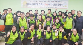 부산 부산진구 전포1동 주민센터, ‘복지사고 Zero화 추진단’ 발대식 개최