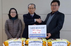 부산 영도중앙새마을금고, 봉래2동주민센터에 백미 기탁