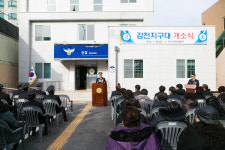 사상서 감전지구대 리모델링 개소
