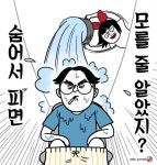 흡연 단속현장 가봤더니…너구리굴 PC방이 달라졌네