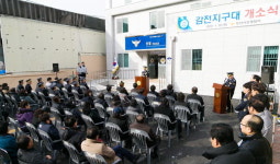 부산사상경찰서, 감전지구대 개소식 개최