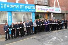 부산 중구, 장애인협회 리모델링 개소식 개최