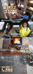 ‘효리네민박2’ 만능 일꾼 윤아에 벽난로 노천탕, 게르 등장 ‘벌써부터 기대’
