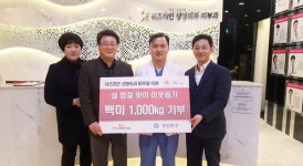 쉬즈라인 성형외과·피부과의원, 부산진구에 백미 1000㎏ 기탁