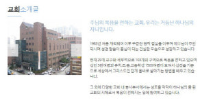 ‘서울중앙교회’에서 결혼한 스타는? 태양♥민효린, 유진♥기태영 등