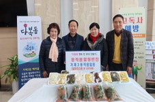 부산 연제구 거제3동 행정복지센터, ‘다복동 동 직원 힐링 반찬’ 사업 실시