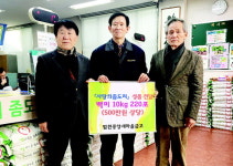 부산 부산진구 범천중앙새마을금고, 범천1동주민센터에 백미 기탁