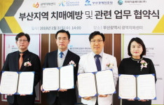 부산시치매센터·테크노파크 고령친화산업지원센터·부산경제진흥원 메디컬ICT융합센터·미래기술에이원㈜, 업무협약식 개최
