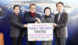 경성산업, 백미 100포 기탁