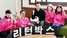 도약! 부산 스타트업 <10> 리턴박스