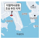 두송반도 지질역사공원 조성